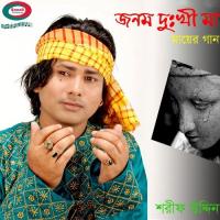 Gaer Chamra Chiria Sharif Uddin Song Download Mp3