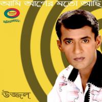 Dorodi Ujjal Song Download Mp3