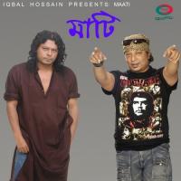 Meyeti Dariye Thake Ayub Bachchu Song Download Mp3