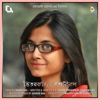 Bhitor Bahire Ishani Nag Song Download Mp3