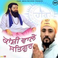 Kanshi Wale Satguru Karma 22 Song Download Mp3