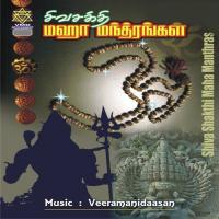 Sarabeswarar Slokam Shiva Prakash Siva Chariyar Song Download Mp3