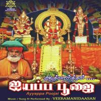 Aadhi Paramporulaana (Virutham) Varanum Varanum Karupaa Veeramanidaasan Song Download Mp3