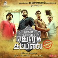 Kullanari Kootam Anirudh Ravichander,M.C. Rude,Velmurugan Song Download Mp3