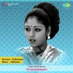 Anthalesi Andaalu V. Ramakrishna,Ramola Song Download Mp3