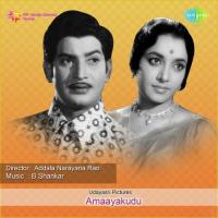 Chandamama Rammandi Ghantasala,P. Susheela Song Download Mp3