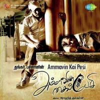 Rajapattai - Podu Thillale Pushpavanam Kuppusamy,Ragini Sri Song Download Mp3