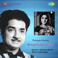 Madhuchandrikayude P. Jayachandran Song Download Mp3