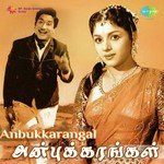 Sikappu Villakku T.M. Soundararajan,P. Susheela Song Download Mp3