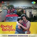 Kanipinchina S.P. Balasubrahmanyam Song Download Mp3