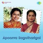 Engengey Needham S.P. Balasubrahmanyam,S. Janaki Song Download Mp3