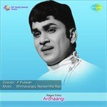 Pelli Muhurtham Kudirinda B. Narasimha Rao Song Download Mp3