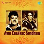 Thenil Aadum Roja P. Susheela Song Download Mp3