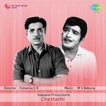 Ee Premapanchavadiyil S. Janaki Song Download Mp3