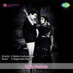 Dayasalulara Ghantasala,B. Vasantha Song Download Mp3