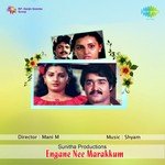 Devathaaru Poothu - 1 K.J. Yesudas,P. Susheela Song Download Mp3