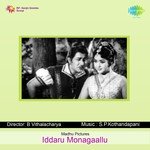 Sakkanoda S. Janaki Song Download Mp3