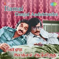 Vaartha - Ennadi Meenakshi S.P. Balasubrahmanyam Song Download Mp3