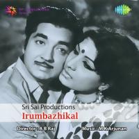 Indeevarangalimathurannu K.J. Yesudas,Jency Song Download Mp3