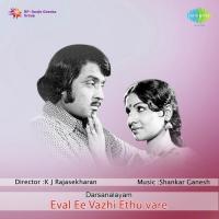 Ushassinte Vani Jairam Song Download Mp3