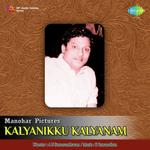 Indha Maanilatthai P.B. Sreenivas,P. Susheela Song Download Mp3