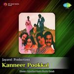 Vasandhamum Neeye S. Janaki Song Download Mp3