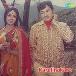 A Aa E Ee Kannadada S. Janaki,B.K. Sumitra,R.N. Jayagopal Song Download Mp3