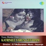 Oru Vanavil Pole S. Janaki,P. Jayachandran Song Download Mp3