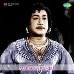 Kallai Vanthavan T.M. Soundararajan Song Download Mp3