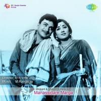 Madhura Mojina L.R. Eswari Song Download Mp3