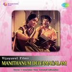 Paal Pongum Paruvam Kunnakudi Vaidyanathan Song Download Mp3