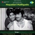 Repalle Vaadalo Gopalude Madhavapeddi Satyam Song Download Mp3