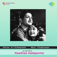 Na Maata Nammithi Vela Pithapuram Nageswara Rao Song Download Mp3