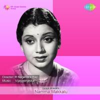 Manase Nagaleke S. Janaki Song Download Mp3