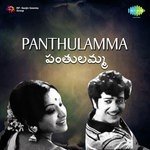 Manaserigina Vaadu P. Susheela Song Download Mp3