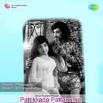 Ambigaiye Eswariye T.M. Soundararajan Song Download Mp3