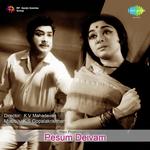 Nooraandu Kaalam Vaazhga Soolamangalam Rajalakshmi,L.R. Eswari,Sarala Song Download Mp3