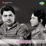 Penne Un Gathi C.S. Jayaraman Song Download Mp3