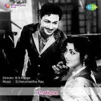 Naa Ninna Mohise Pithapuram Nageswara Rao,Jamuna Rani Song Download Mp3