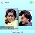 Sahyaadri Saalinale S. Janaki Song Download Mp3