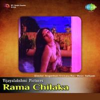 Ramachiluka - 1 S. P. Balasubrahmanyam,S. Janaki Song Download Mp3