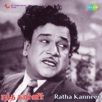 Pengale T.V. Rathinam Song Download Mp3