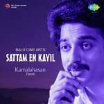 Kadai Thengayo Malaysia Vasudevan Song Download Mp3