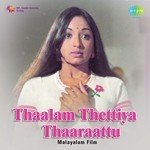 Hemantha Geetham K.J. Yesudas,S. Janaki Song Download Mp3