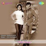 Haayaagide Dhina Mana P.B. Sreenivas,S. Janaki Song Download Mp3