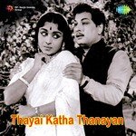 Kattu Rani P. Susheela Song Download Mp3