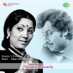 Nagalarade S. Janaki Song Download Mp3