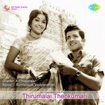 Sinthanaiyil Medaikatti Sirkazhi Govindarajan,Sarala Song Download Mp3