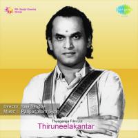 Un Azhagai Kaana M.K. Thyagaraja Bhagavathar Song Download Mp3