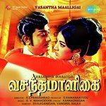 Story And Dialogues Pt. 1 Sivaji Ganesan,Vanisri,K. Balaji Song Download Mp3